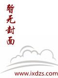 无限血神